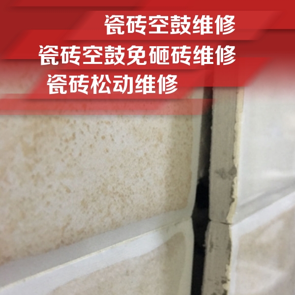 梅河口瓷砖空鼓维修公司分享瓷砖胶薄贴法的具体操作步骤