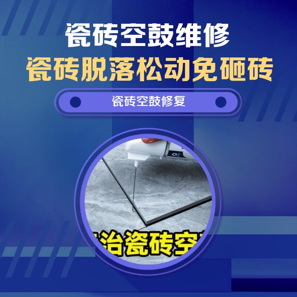 梅河口瓷砖空鼓维修公司分享卫生间瓷砖翘边维修的方法